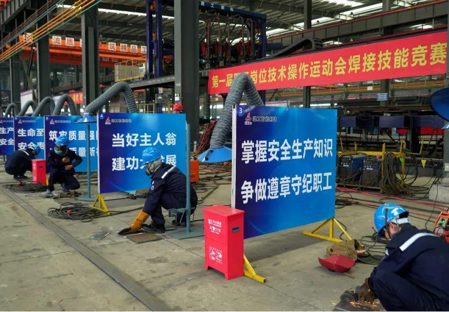 4.第一屆職工崗位技術(shù)操作運動會1.png